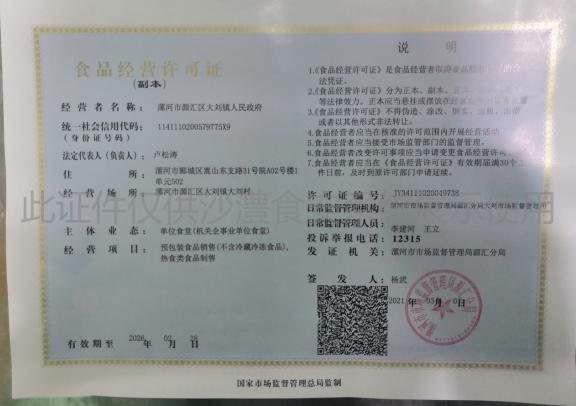 营业执照