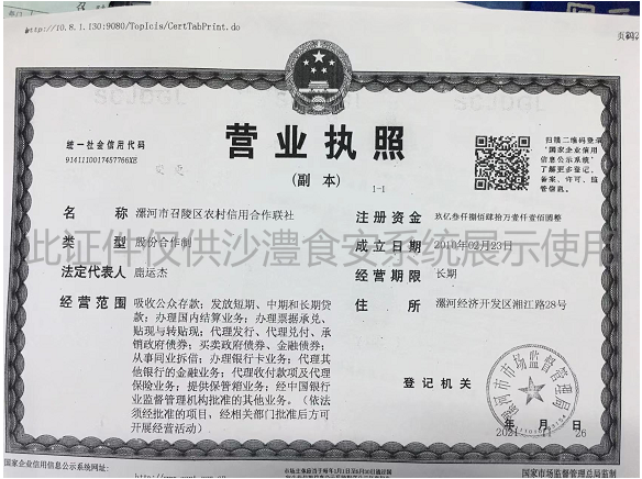 营业执照