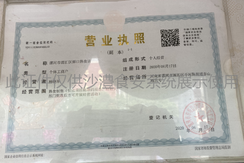 营业执照