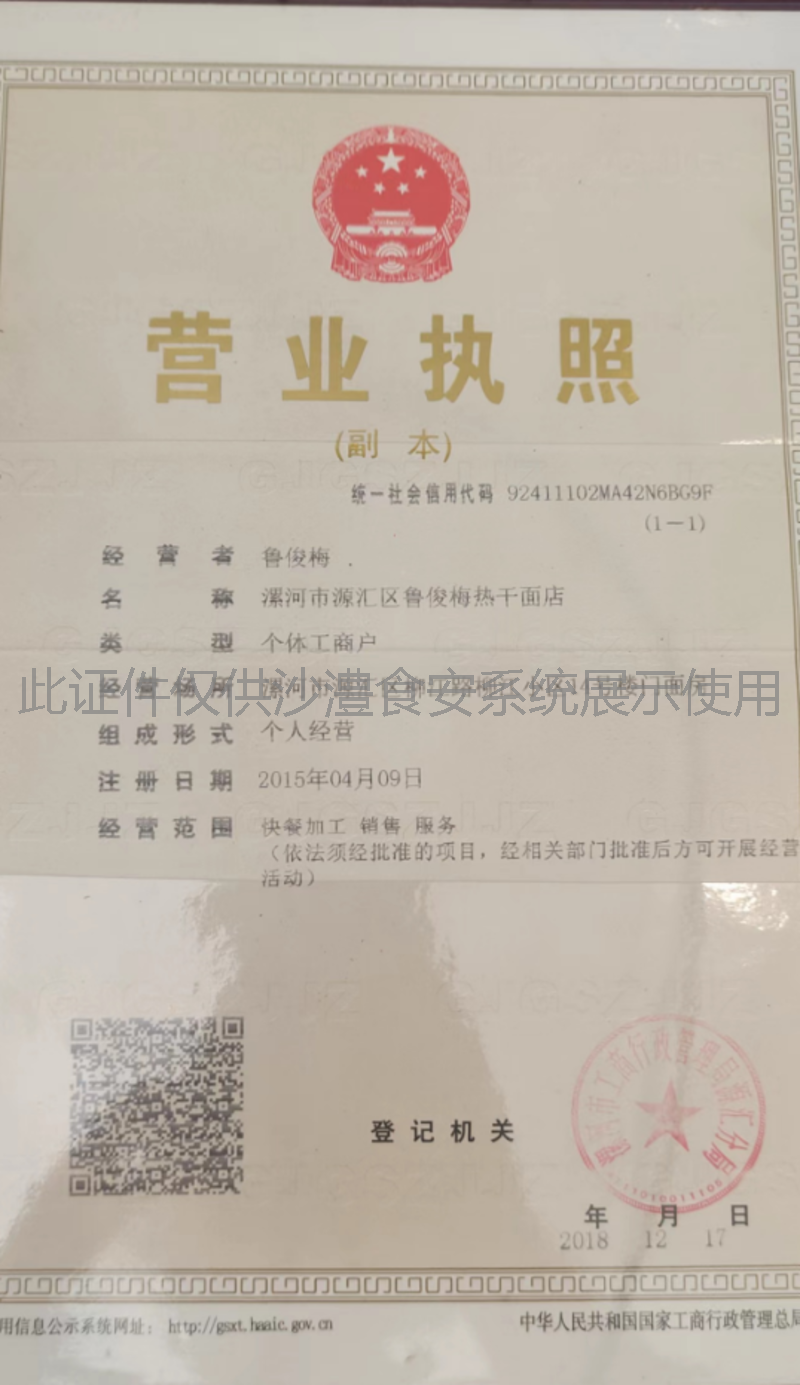 营业执照