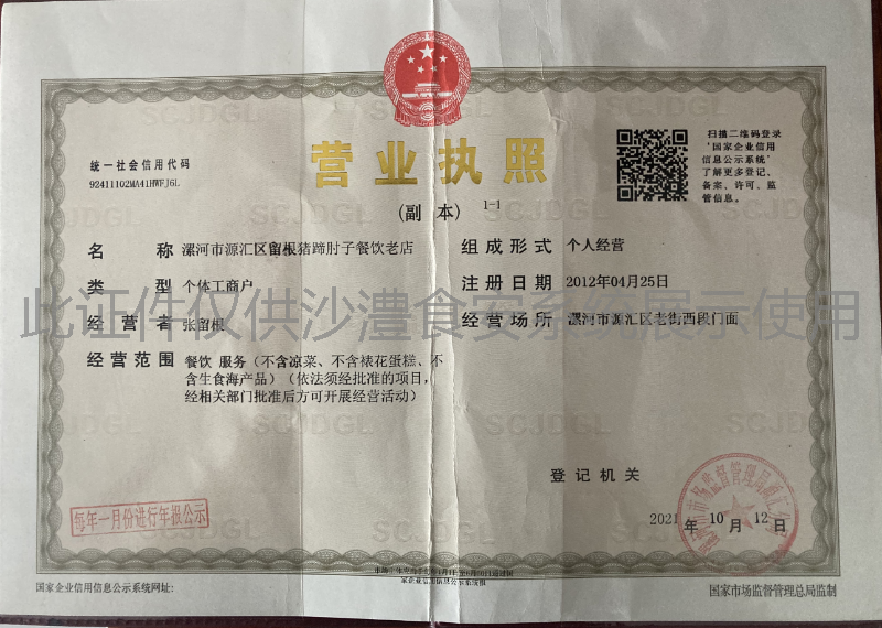 营业执照