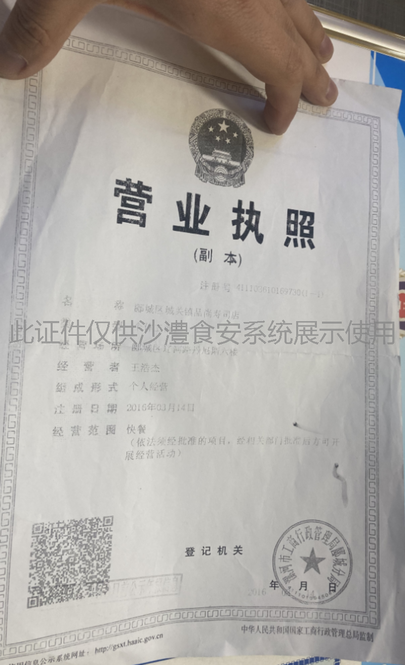 营业执照
