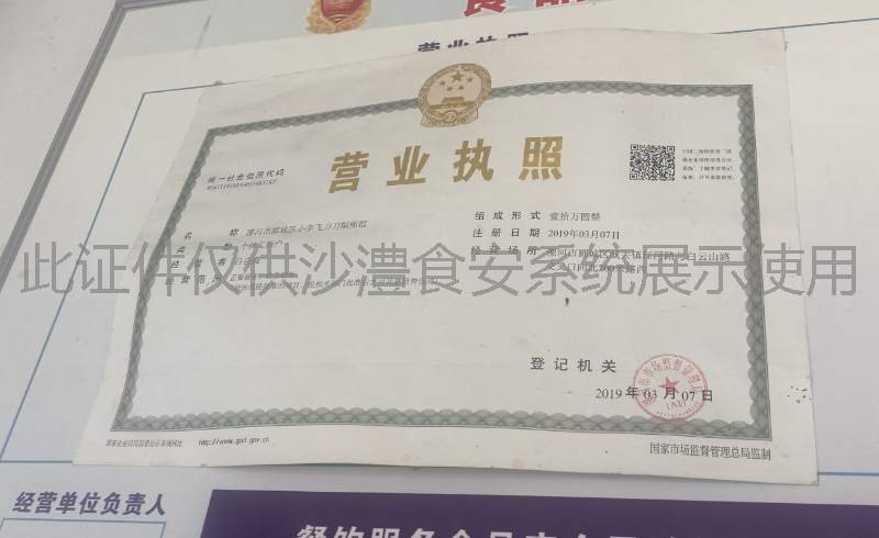 营业执照