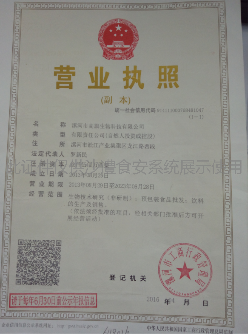 营业执照