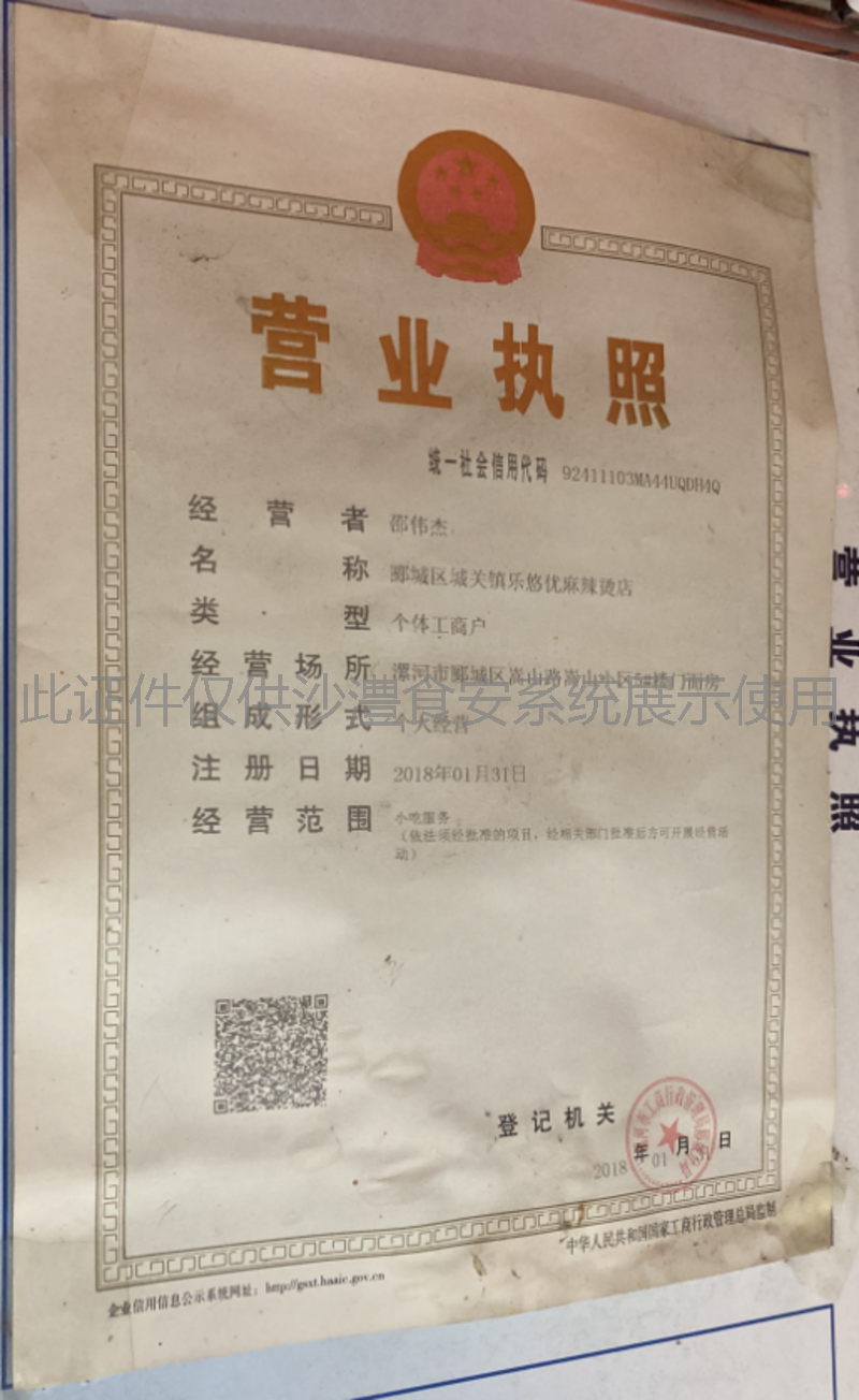 营业执照
