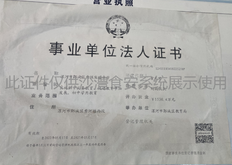 营业执照