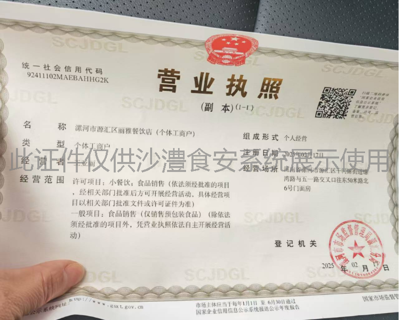 营业执照