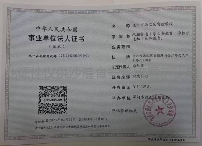 营业执照