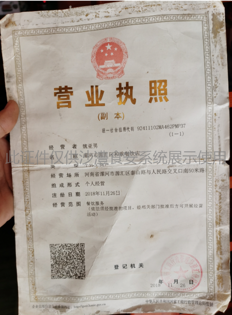 营业执照