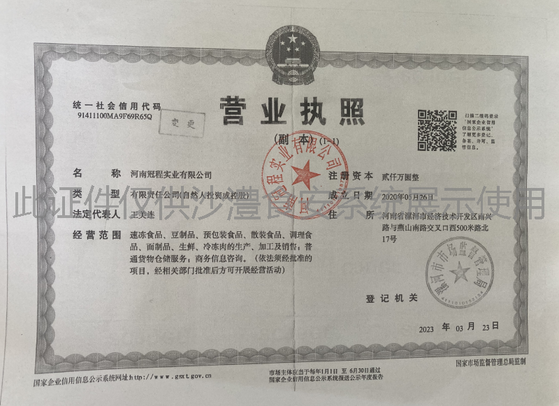 营业执照