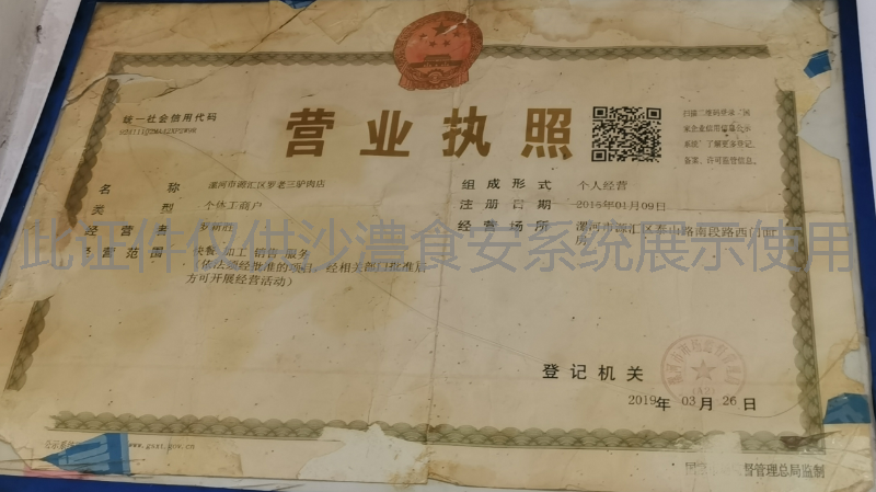 营业执照