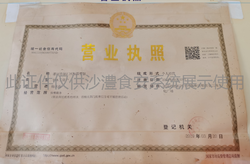 营业执照