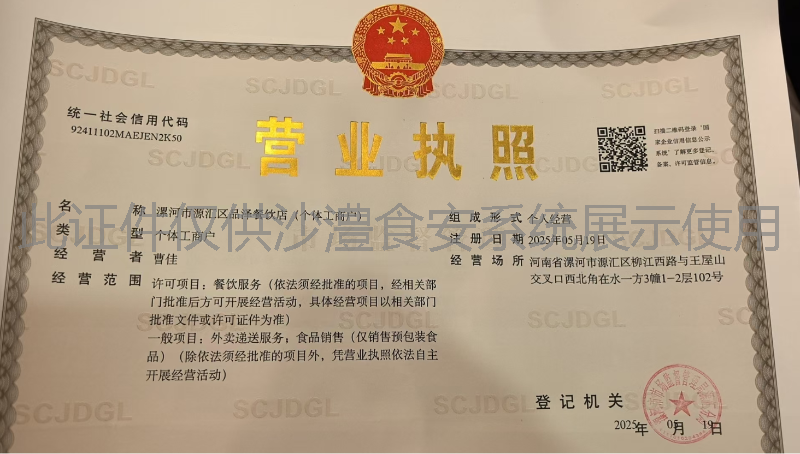 营业执照