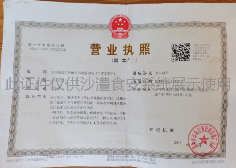 营业执照