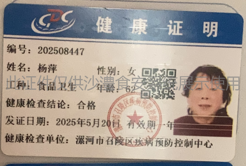 健康证