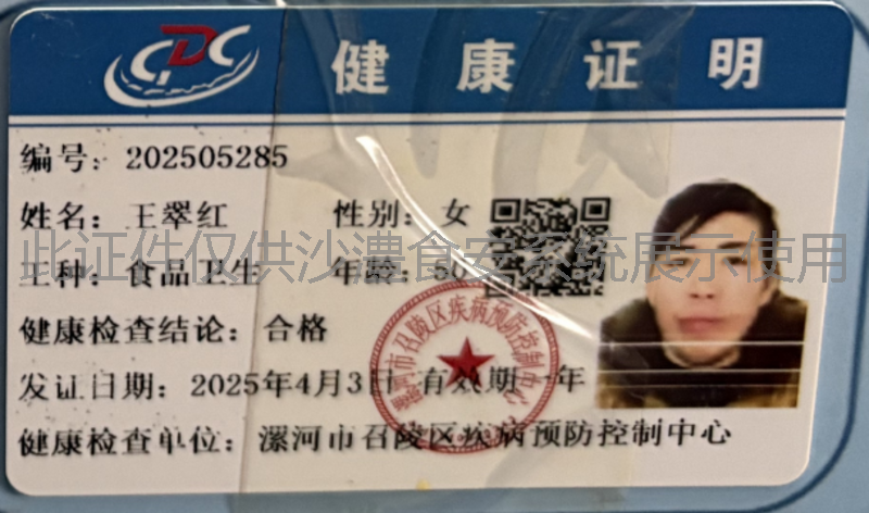 健康证
