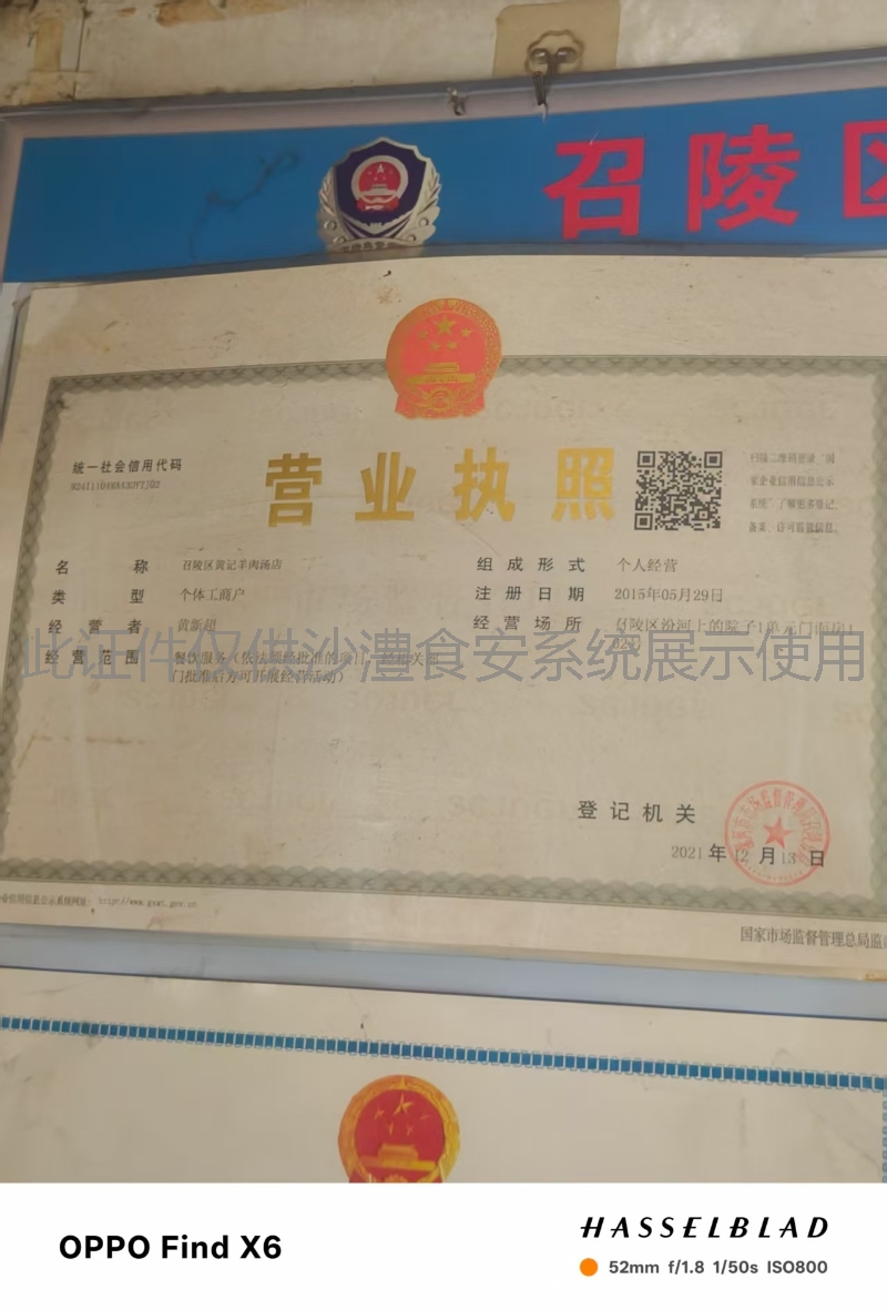 营业执照