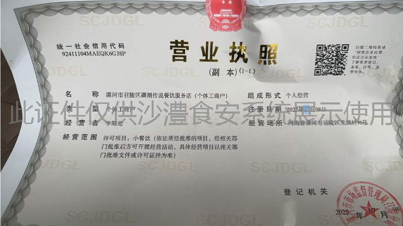 营业执照