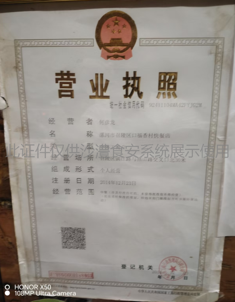 营业执照