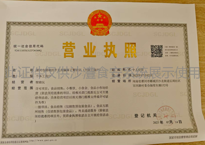 营业执照