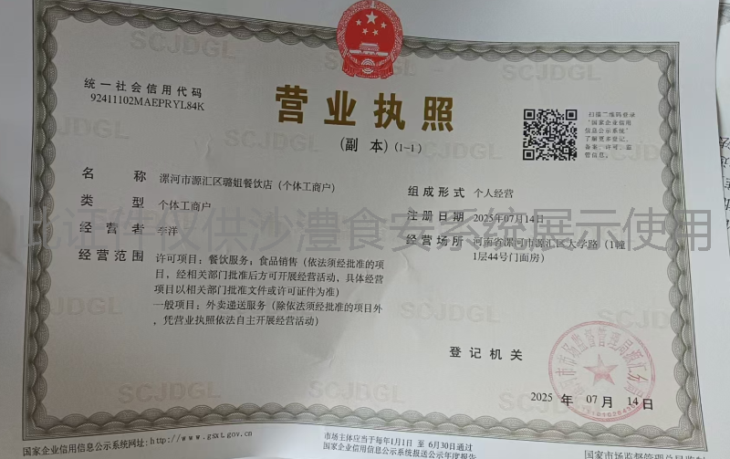 营业执照