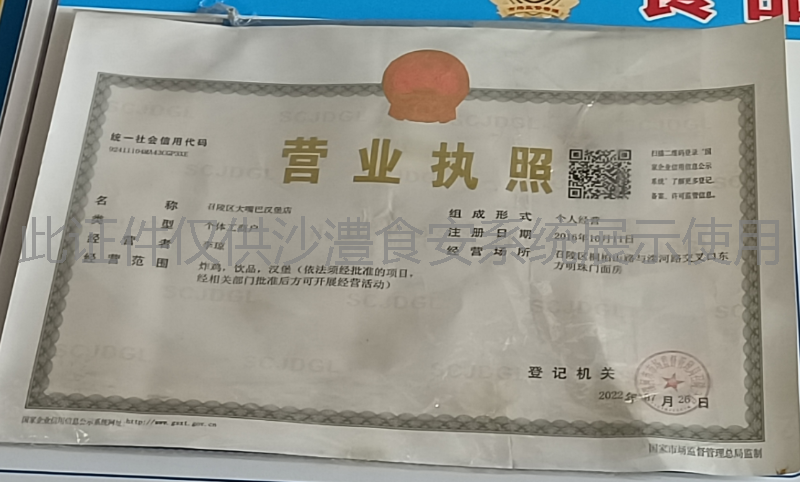 营业执照