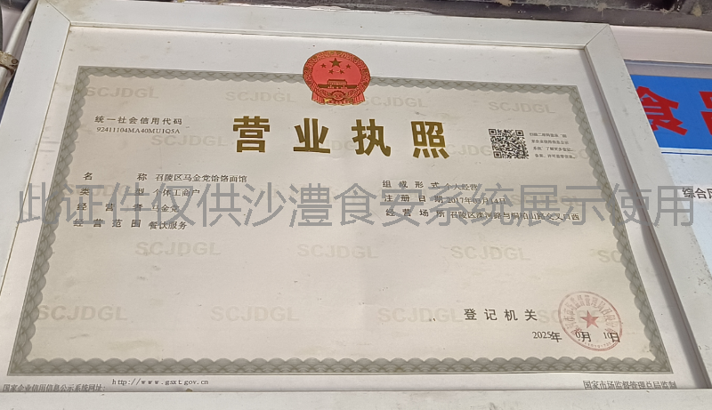 营业执照