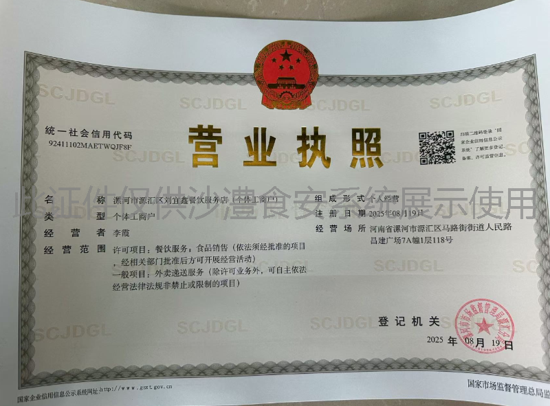 营业执照