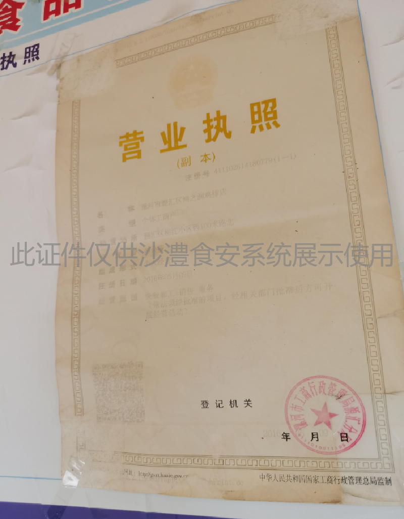 营业执照