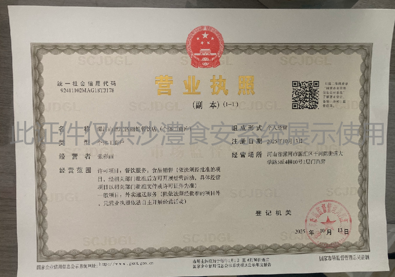 营业执照