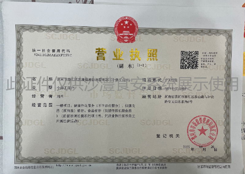营业执照
