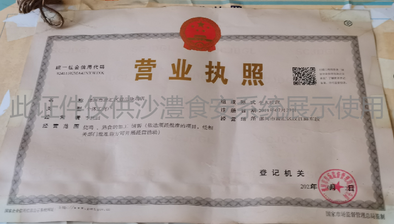 营业执照