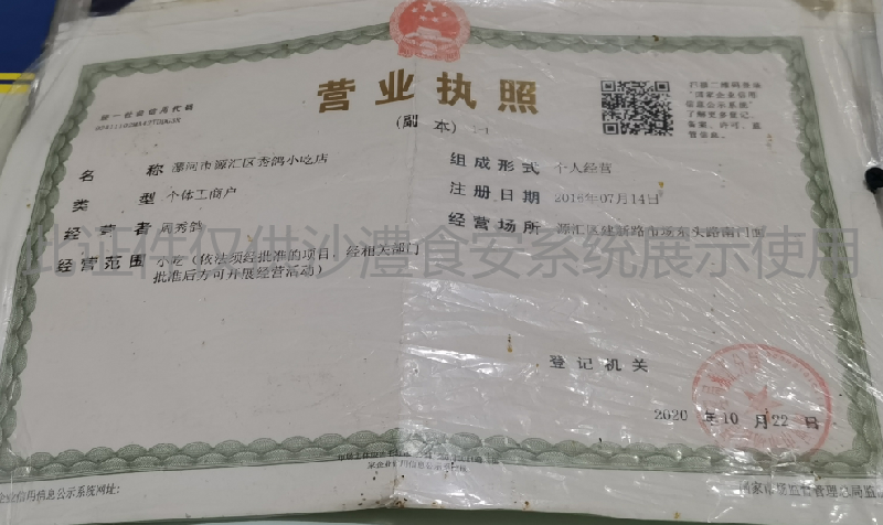 营业执照