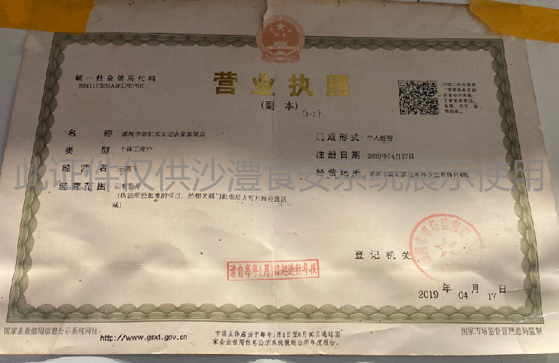 营业执照