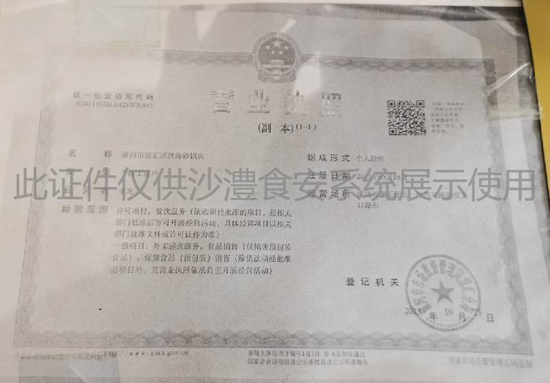 营业执照