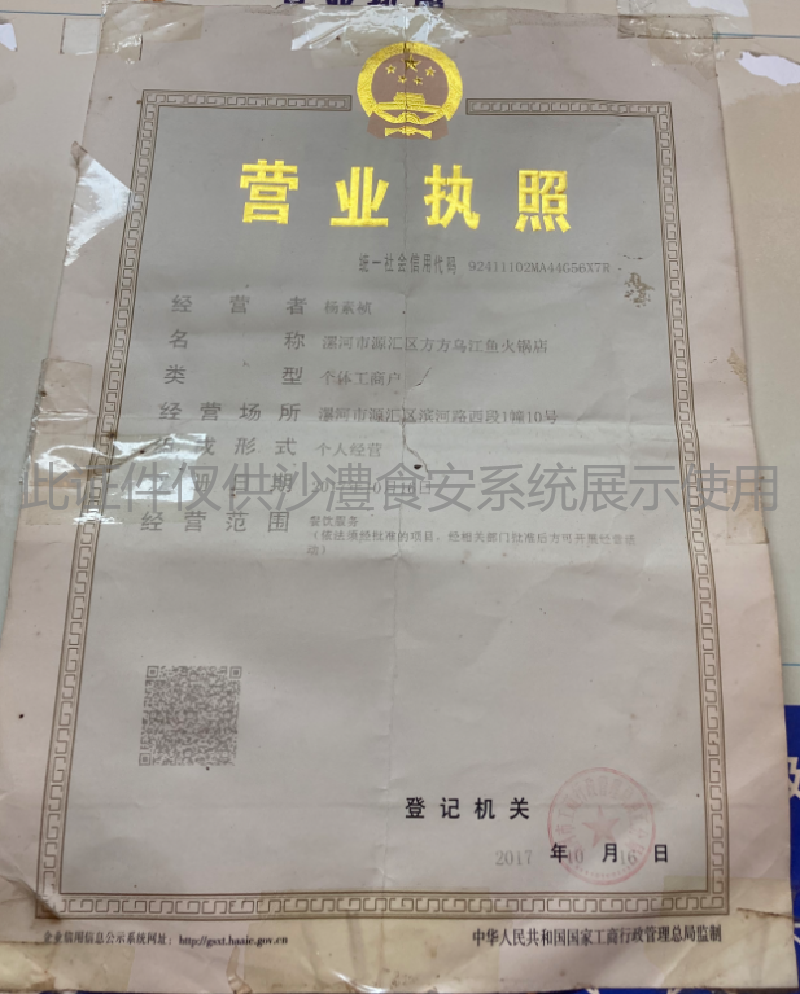 营业执照