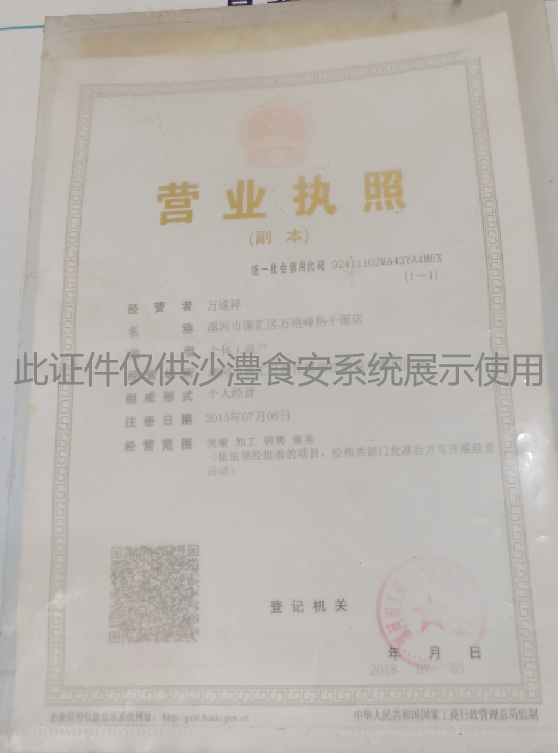 营业执照